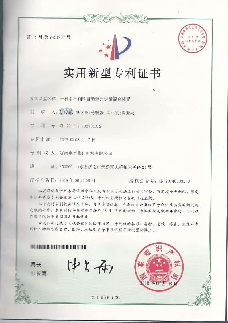 Global Cases & Installations | Turnkey Extrusion Lines | Zhuoheng Patent certificate for automatic proportional and quantitative mixing device