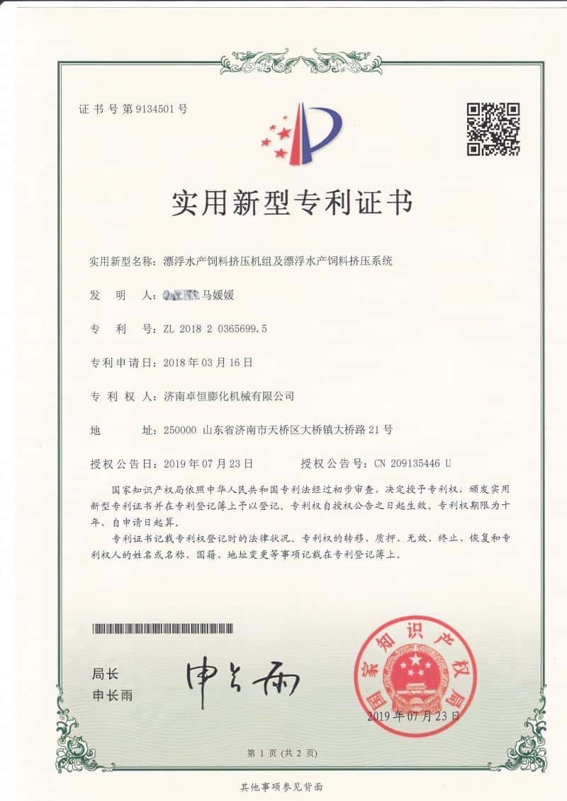 Global Cases & Installations | Turnkey Extrusion Lines | Zhuoheng Patent certificate for floating aquatic feed extrusion system