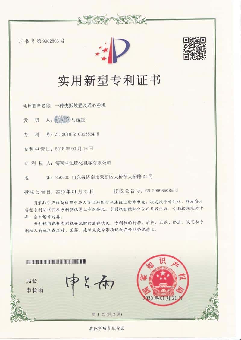 Global Cases & Installations | Turnkey Extrusion Lines | Zhuoheng Patent certificate for quick release device and macaroni pasta machine