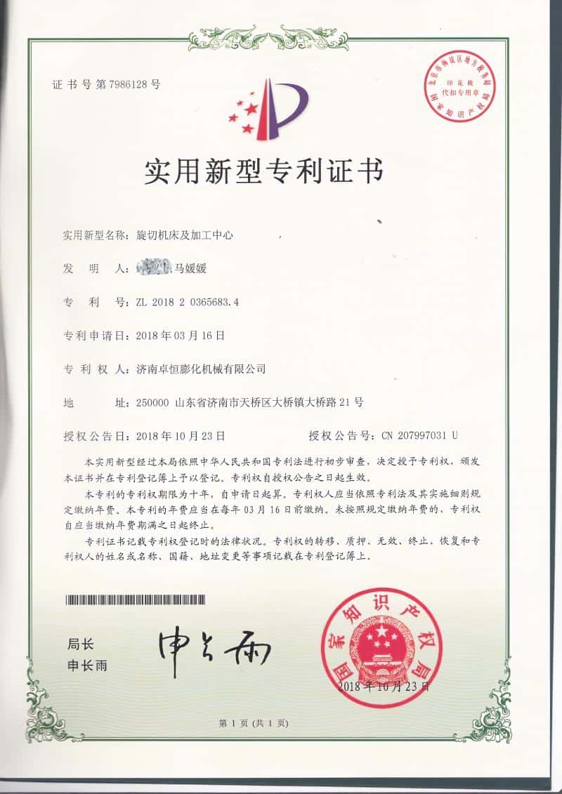 Global Cases & Installations | Turnkey Extrusion Lines | Zhuoheng Patent certificate for rotary cutting machine tool and processing center